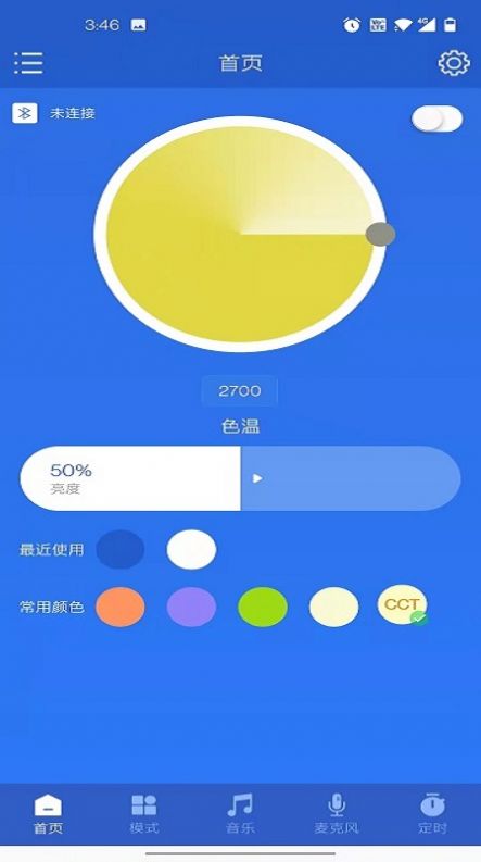 �ǿ�����LED�����ܹ���app���°�ͼƬ1