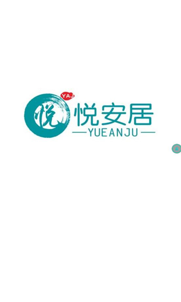 悦安居酒店管理app图1