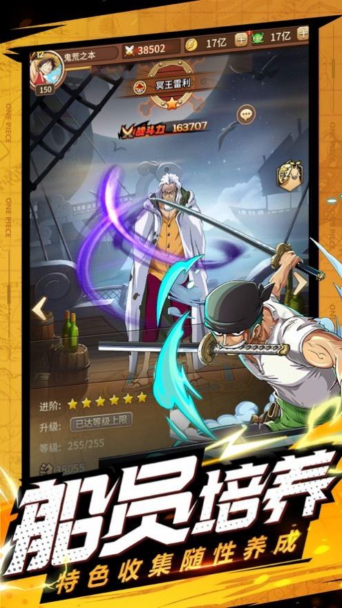 航海王大冒险官方图2