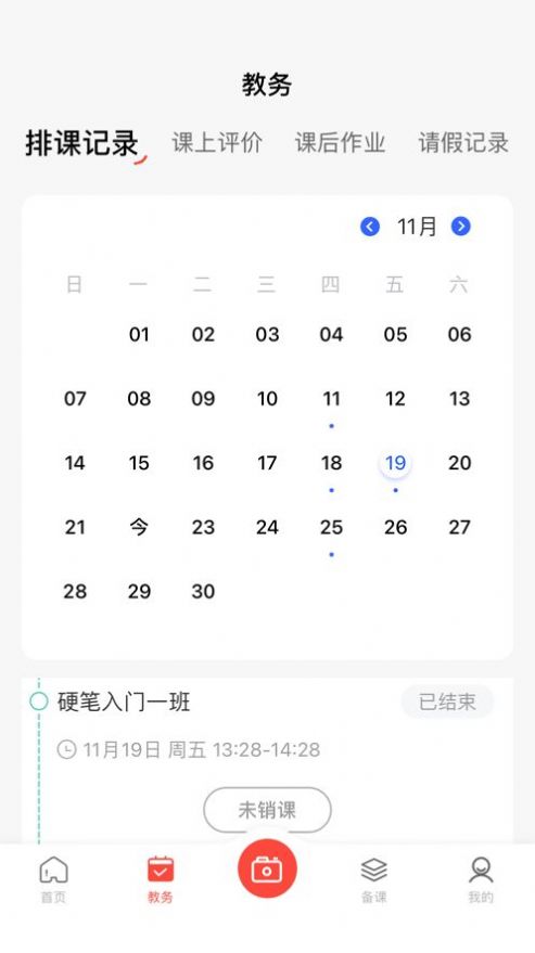 īʦapp°ͼ1: