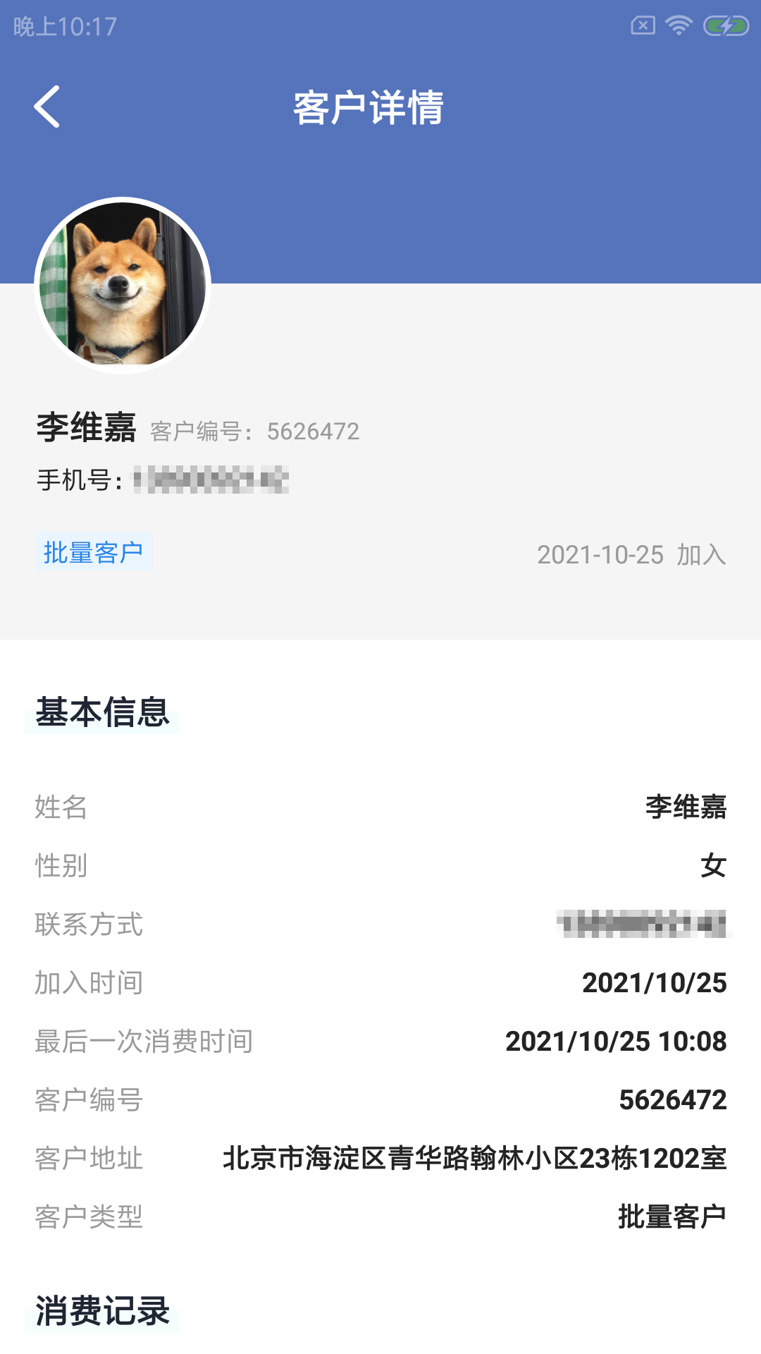 ����˳��ܵ��̹�������app�ٷ�����ͼ2: