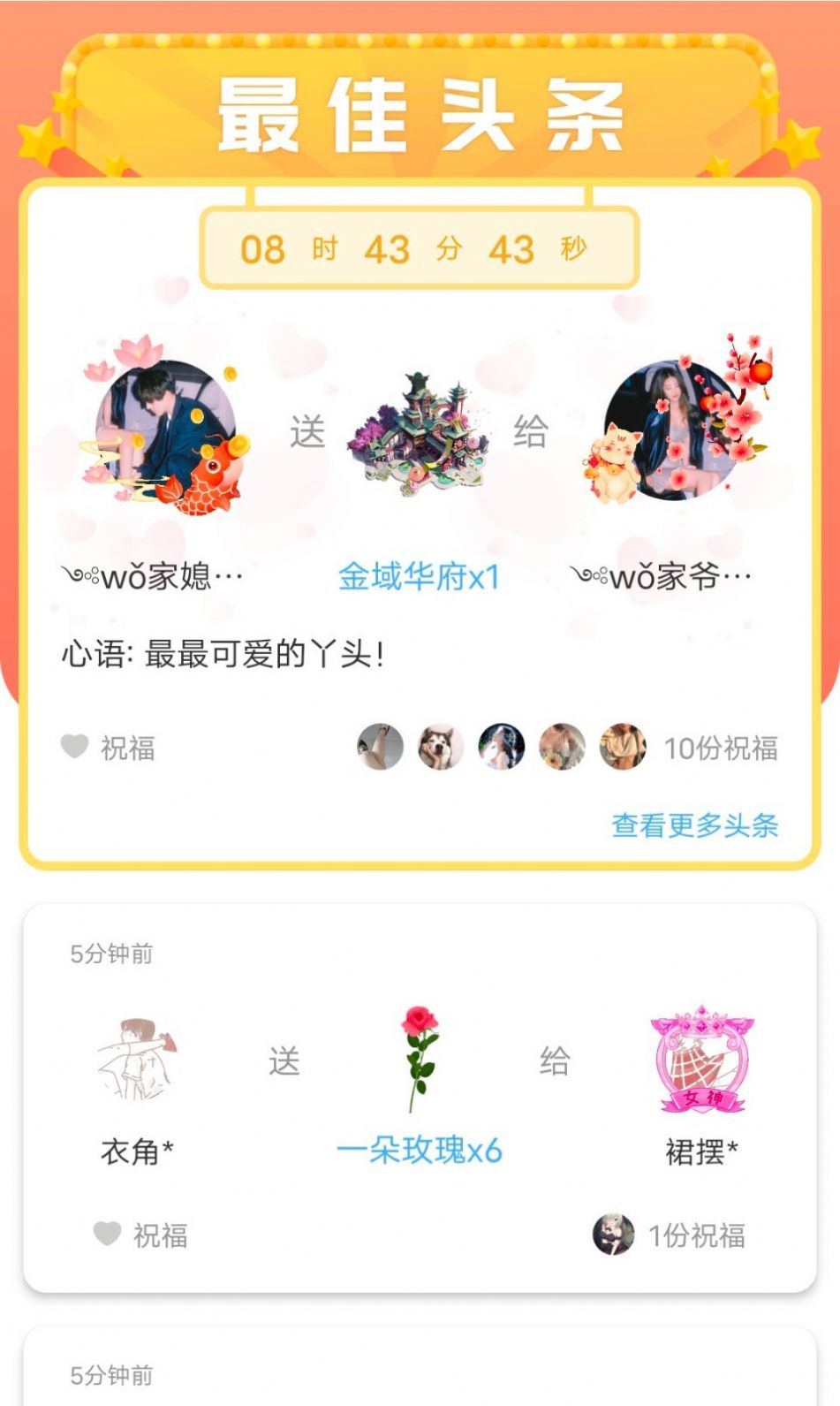 Ưƿٰ氲׿appͼ2: