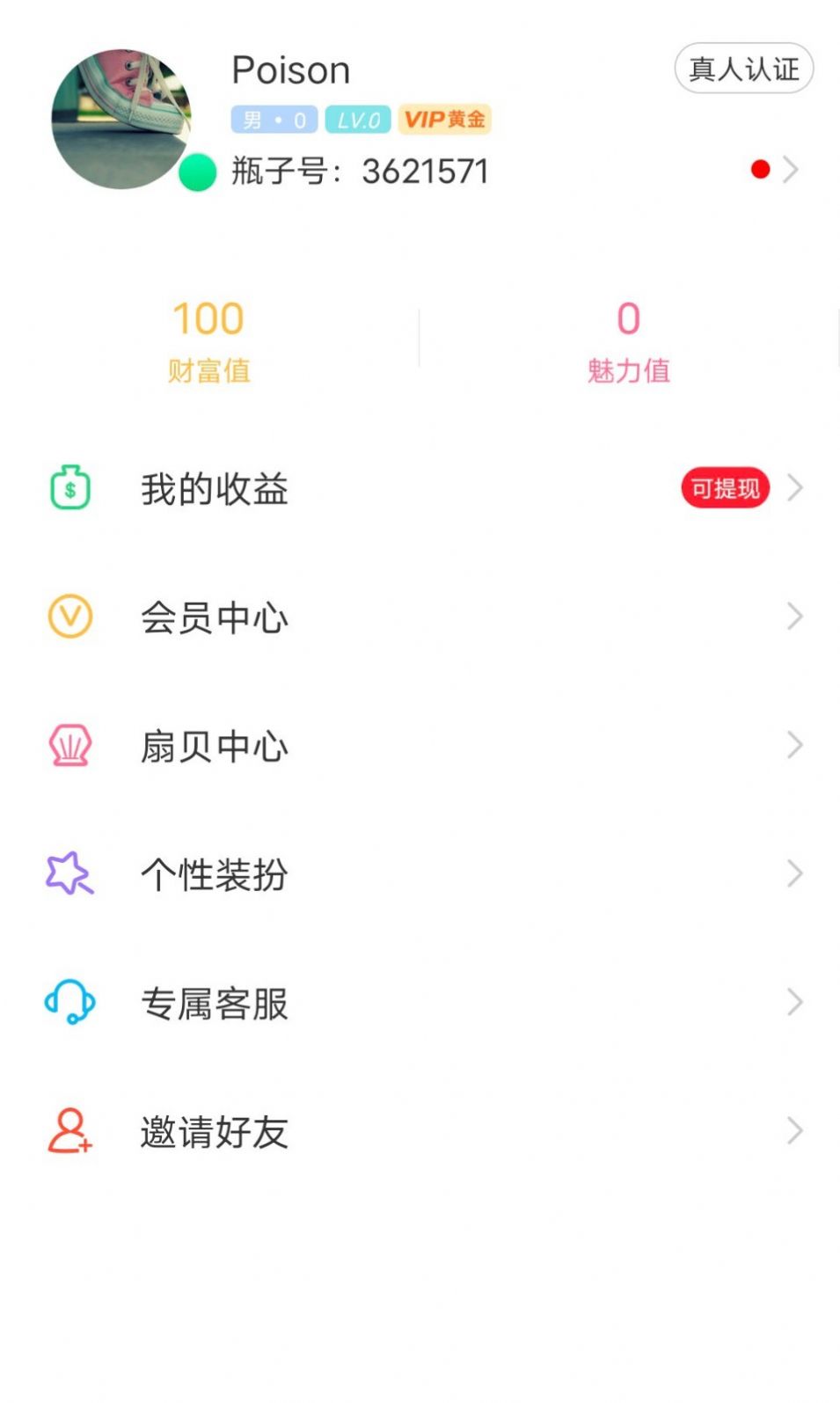 Ưƿٰ氲׿appͼ3: