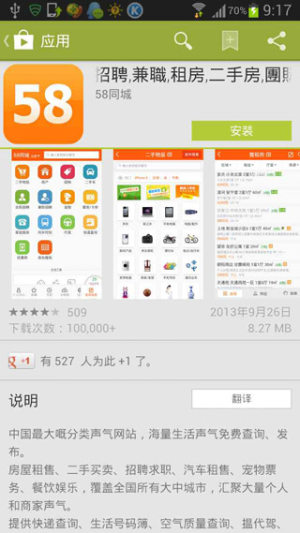 playstore downloadD2