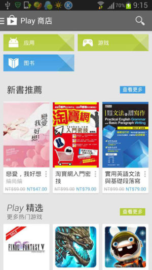 playstore downloadD3