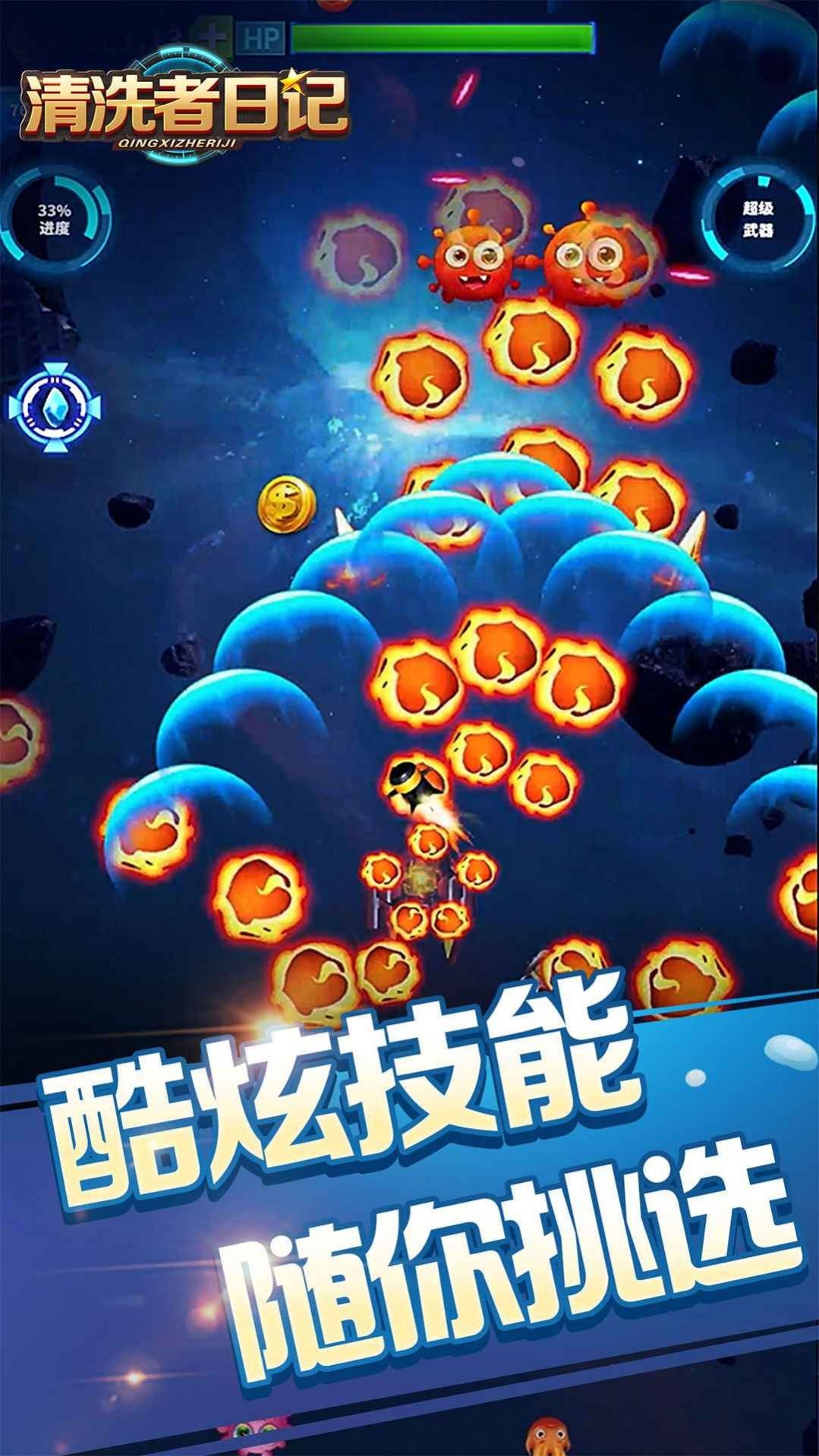 ��ϴ���ռ���Ϸ��׿��ͼ1: