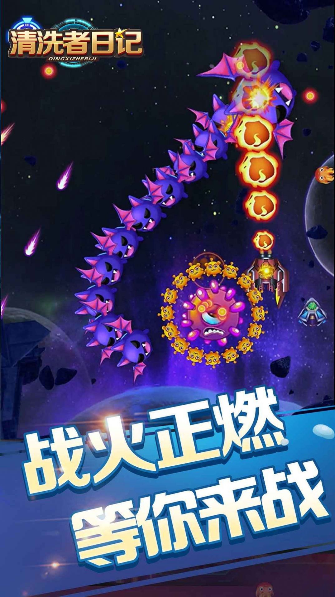 ��ϴ���ռ���Ϸ��׿��ͼ3: