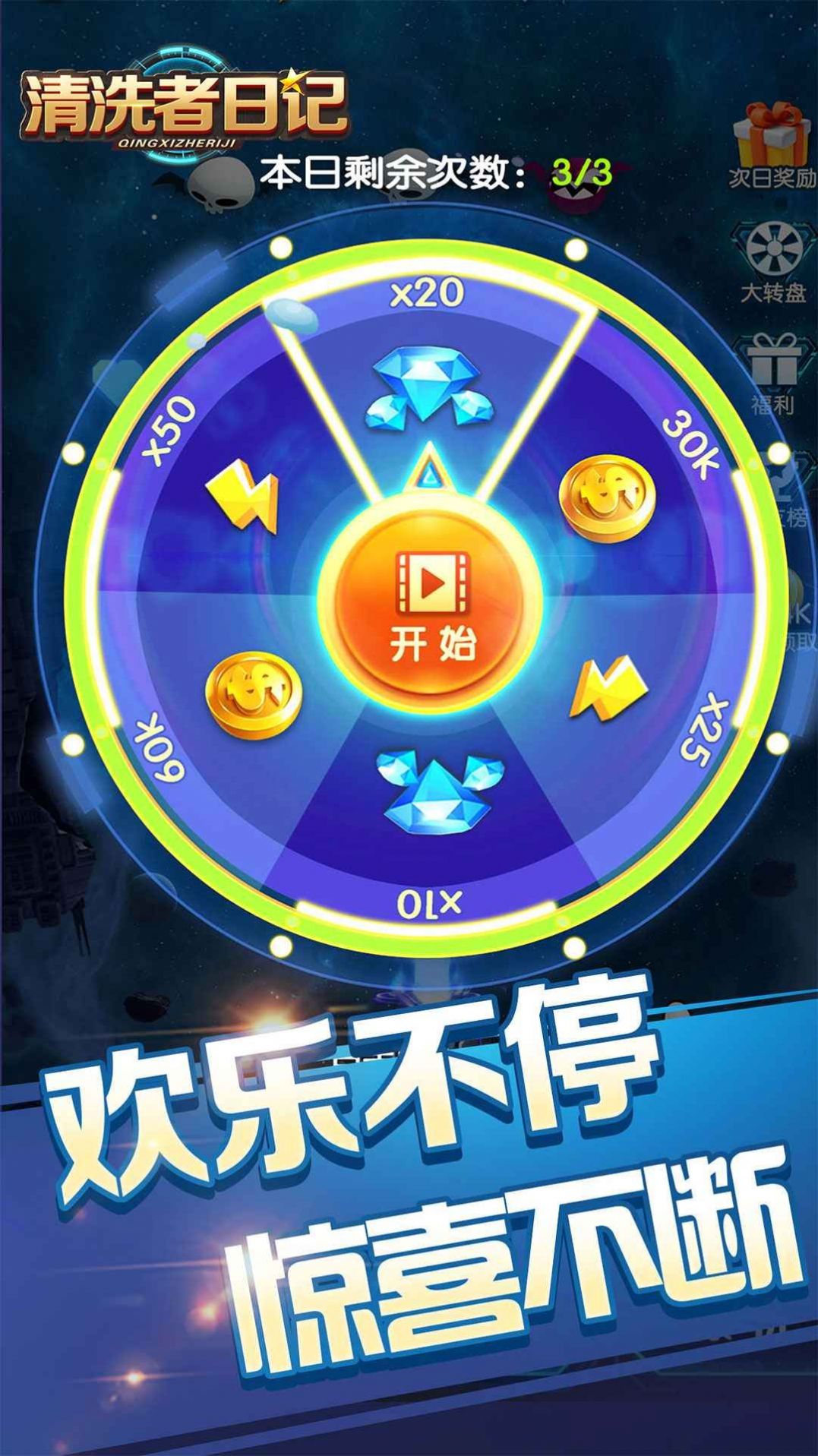 ��ϴ���ռ���Ϸ��׿��ͼƬ1