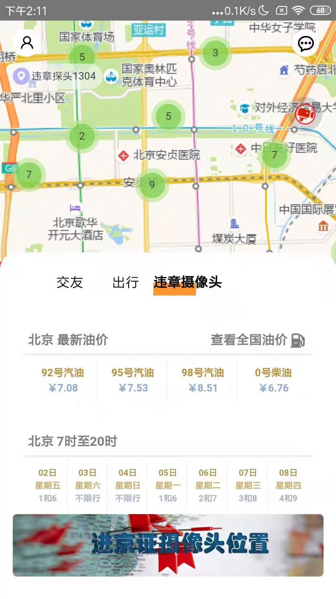 һ���������ƽ̨app���عٷ���ͼ2: