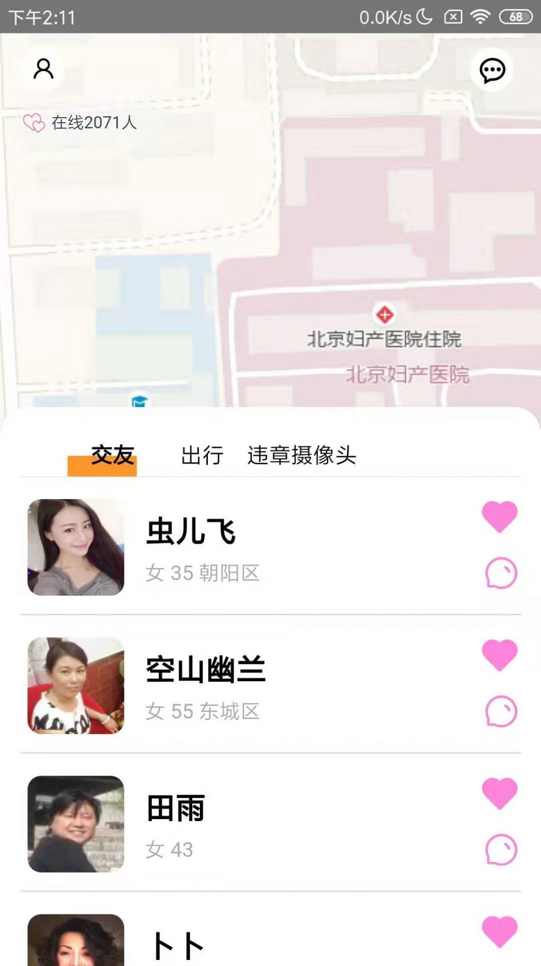 һ���������ƽ̨app���عٷ���ͼƬ1