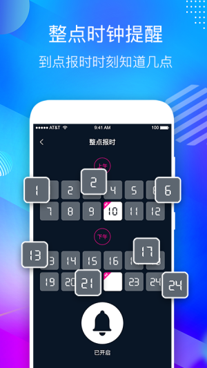 桌面悬浮时钟秒表软件App下载图片1