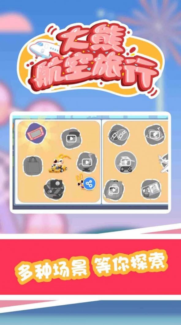 ���ܺ���������Ϸ��׿���°�ͼ1: