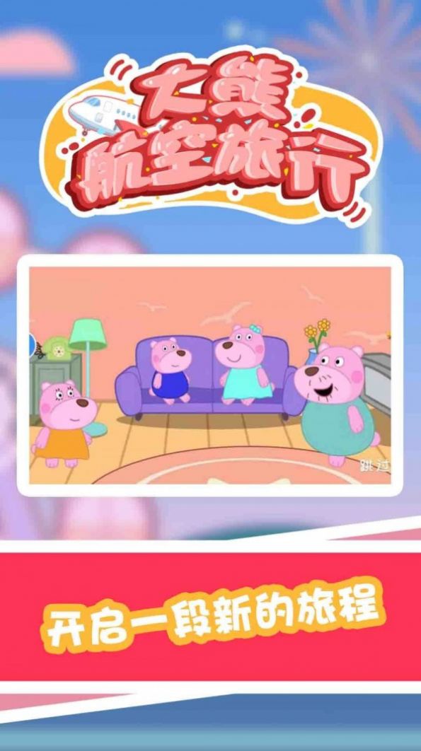 ���ܺ���������Ϸ��׿���°�ͼƬ2