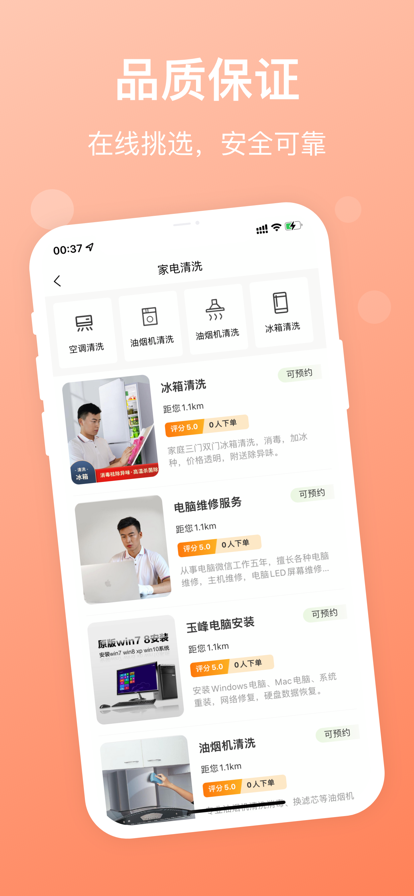 ������ѡapp�����ֻ�������ͼ1: