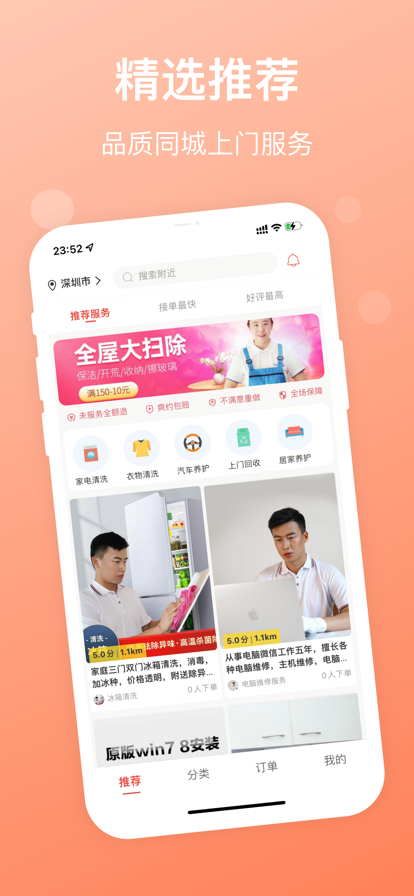 ������ѡapp�����ֻ�������ͼ3: