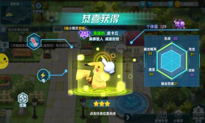 宝可联盟手游官方版图片1