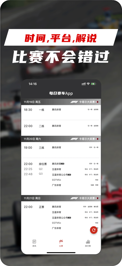 ÿ��������Ѷapp�ٷ�������ͼ3: