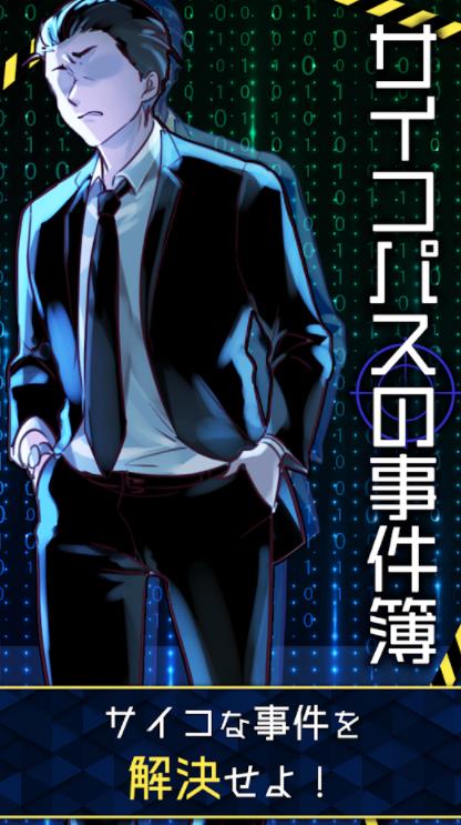 精神病患者事件簿游戏图2