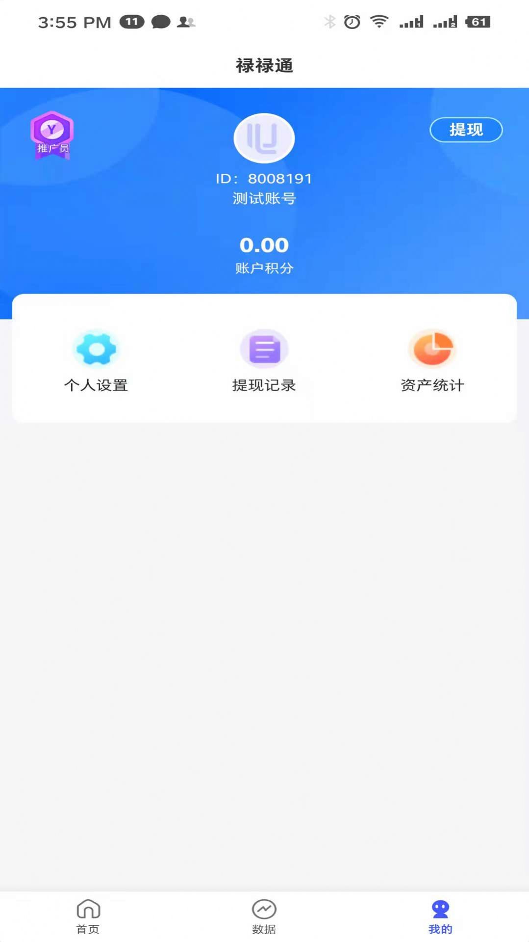 »»ͨapp°ͼ2: