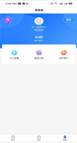 »»ͨapp°ͼƬ1