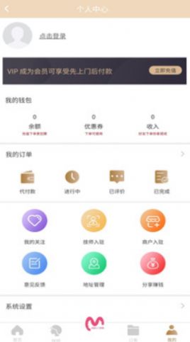 Ħ����ʹapp���°�ͼ3: