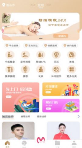 Ħ����ʹapp���°�ͼ2: