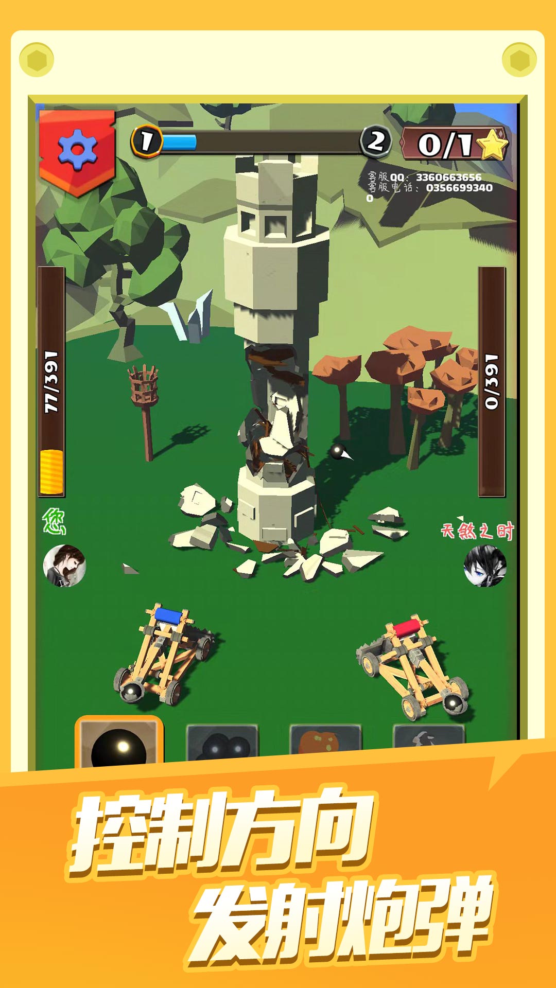 ���������6��Ϸ��׿��ͼ1: