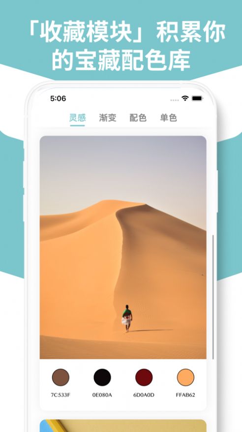 ���ɫ��app���°�ͼ2: