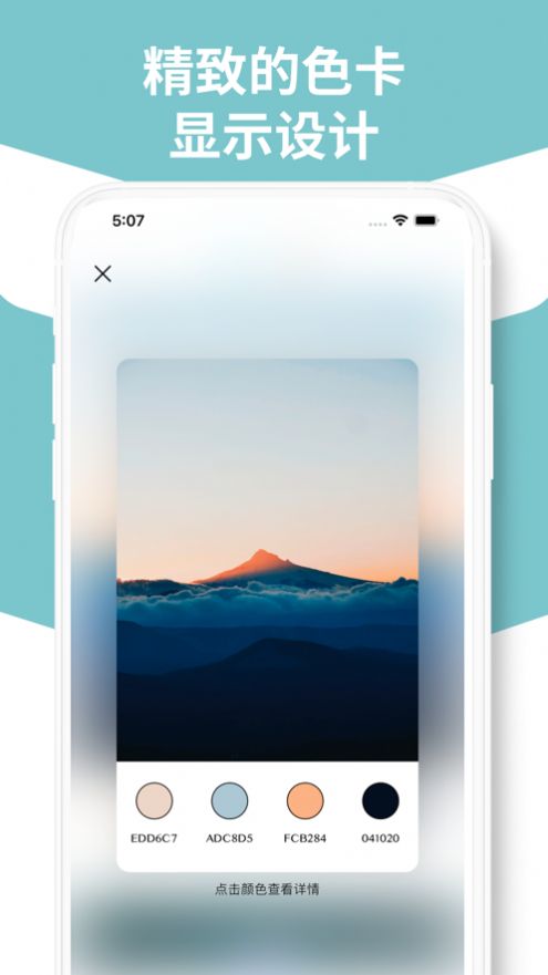 ���ɫ��app���°�ͼƬ3