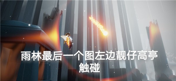 光遇11.4任务怎么做 11.4大蜡烛及先祖位置详解