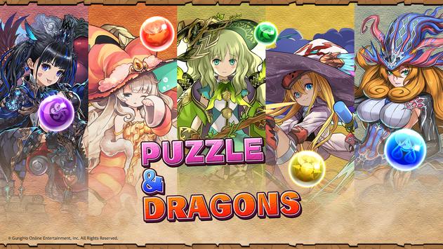 Puzzle and Dragons�շ�ƻ�����ظ���ͼ1: