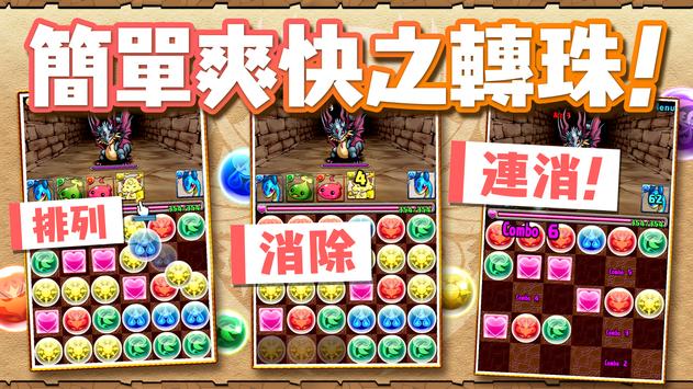 Puzzle and Dragons日服苹果下载更新图片1