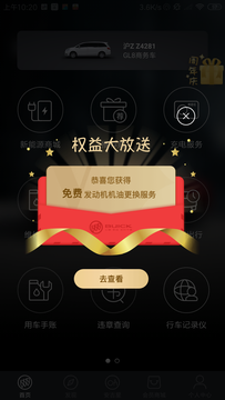 iBuickֻappٷ°ͼ3: