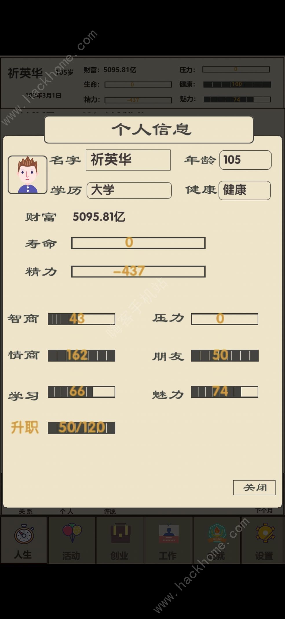 未来人生2攻略大全 新手属性点作用详解[多图]图片2