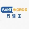 f~WantWords