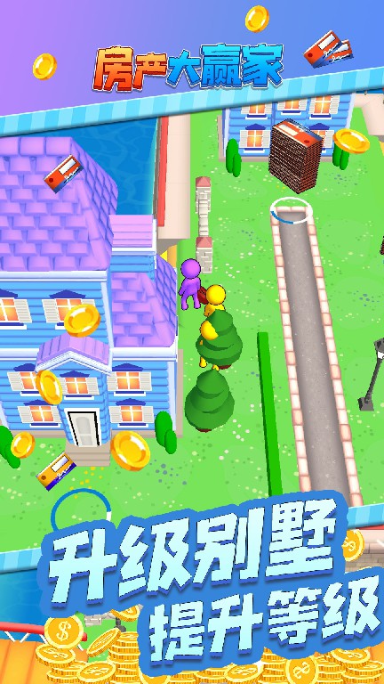 ������Ӯ����Ϸ��׿���°�����ͼ1: