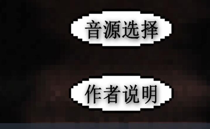 鬼畜傳說