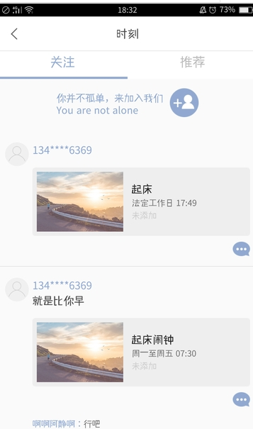 正點鬧鍾4.1.3手機版本圖片1