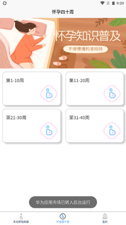 ����ֲ���㻤��app�ٷ����°�����ͼ3: