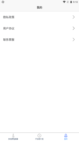 ����ֲ���㻤��app�ٷ����°�����ͼ1: