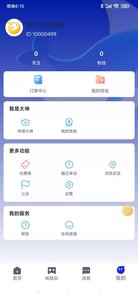 appٷ氲׿ͼ2: