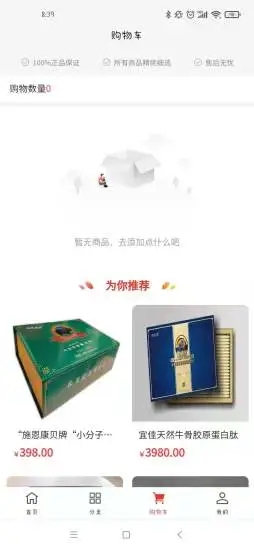 ����̳�app�ٷ��ֻ�������ͼ2: