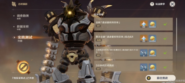 原神古时孤影实践测试攻略 古时孤影第三阶段怎么通关