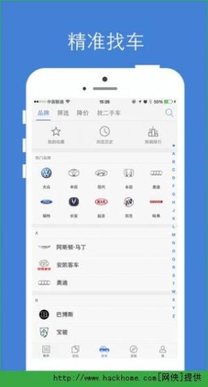 汽车之家2022款年最新汽车报价大全app官方版下载图片1