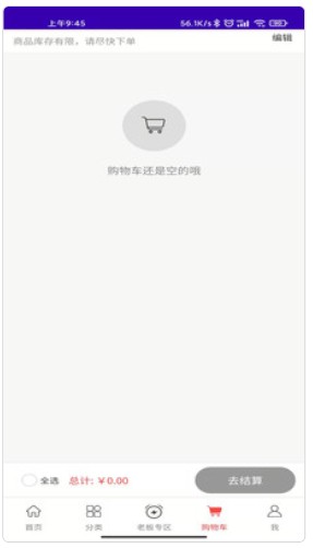 博锐克电器商城app官方下载图片1