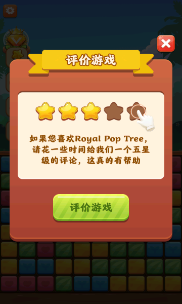 Royal Pop Tree��Ϸ��׿���°�ͼ3: