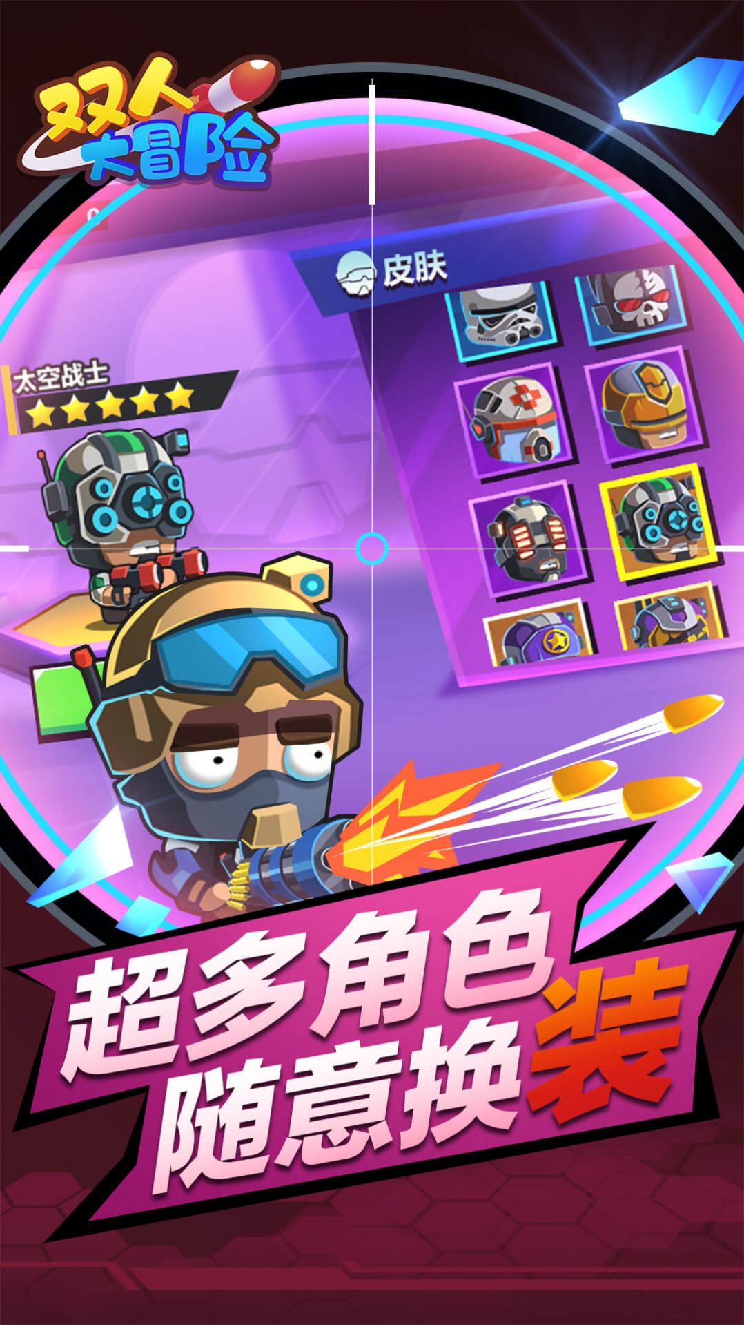 ˫�˴�ð��ս��Ϸ���°�ͼ1: