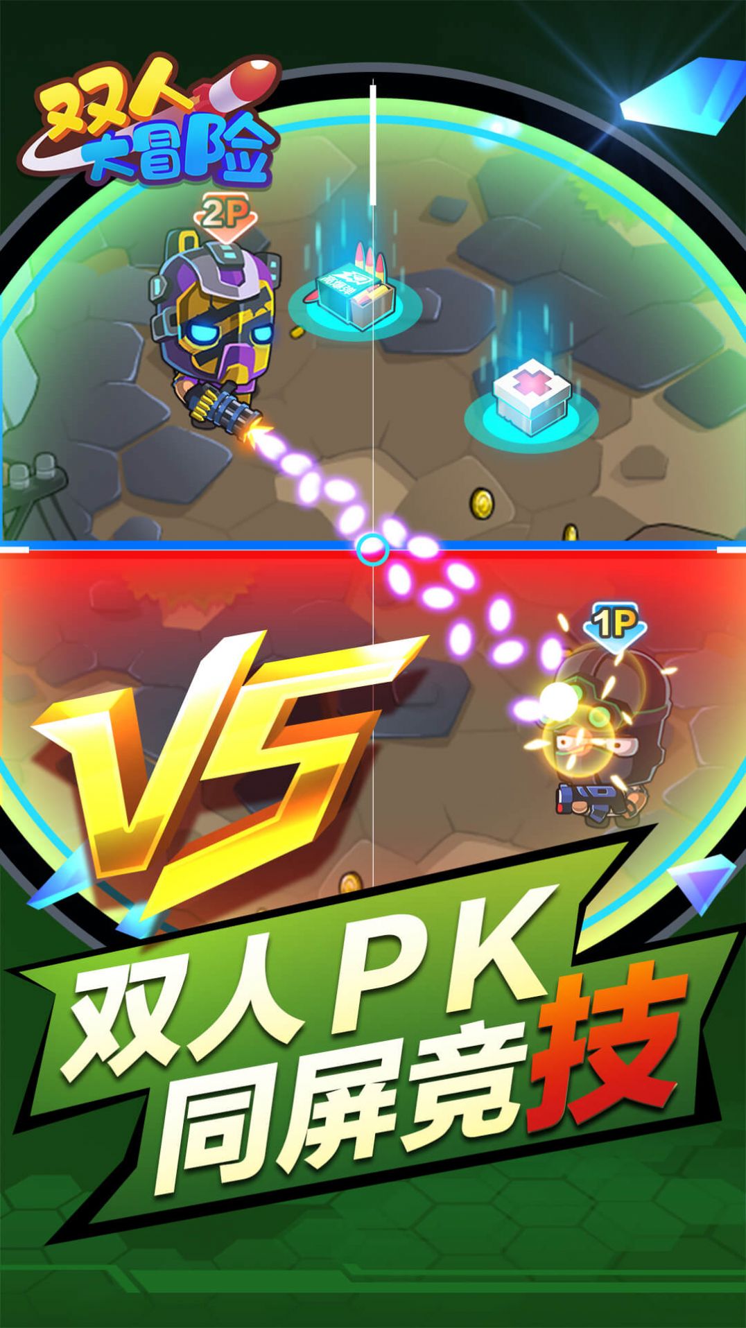 ˫�˴�ð��ս��Ϸ���°�ͼ2: