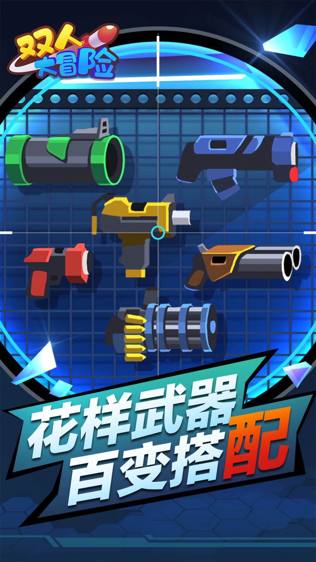 ˫�˴�ð��ս��Ϸ���°�ͼ3: