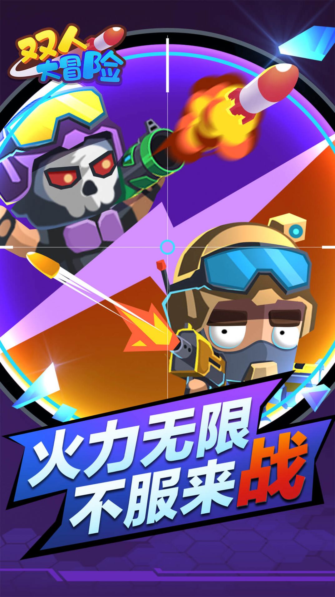 ˫�˴�ð��ս��Ϸ���°�ͼƬ1